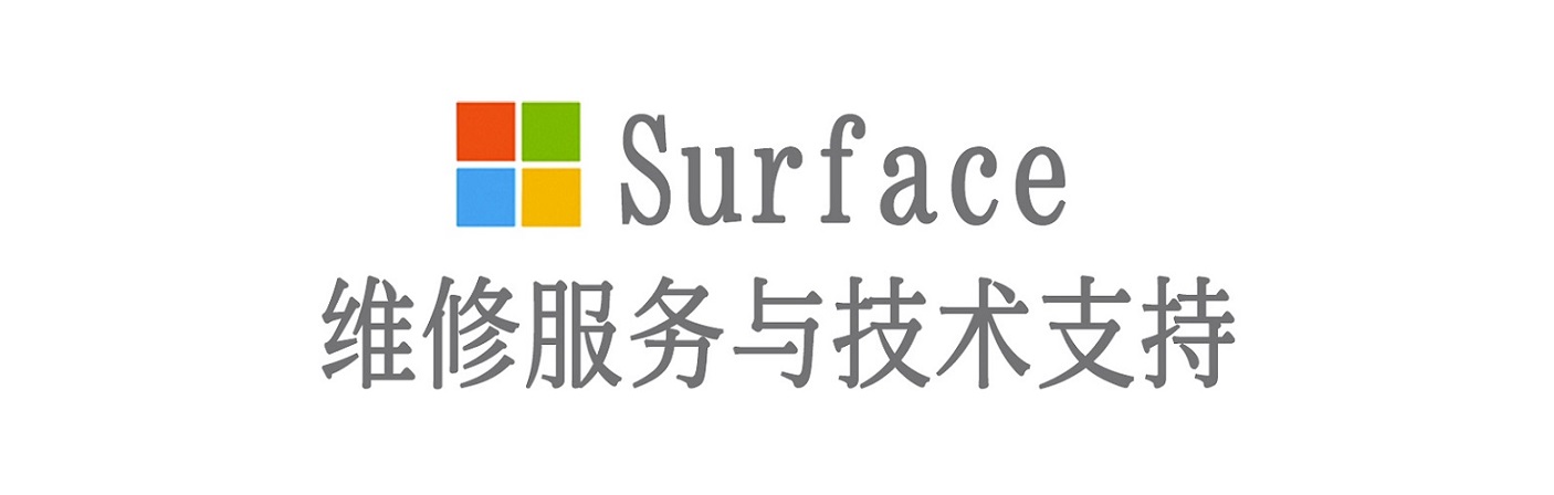文殊镇surface产品维修服务中心